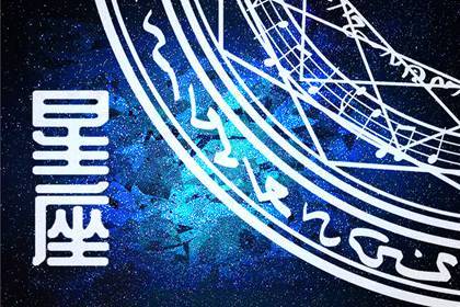 2024考研必过的星座 龙年哪些星座考试运好