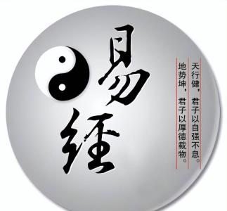 从零开始学易经图书